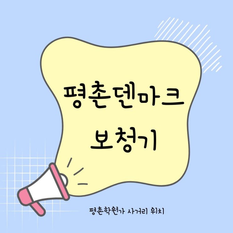  평촌보청기 인비전 착용 후 놀라운 변화