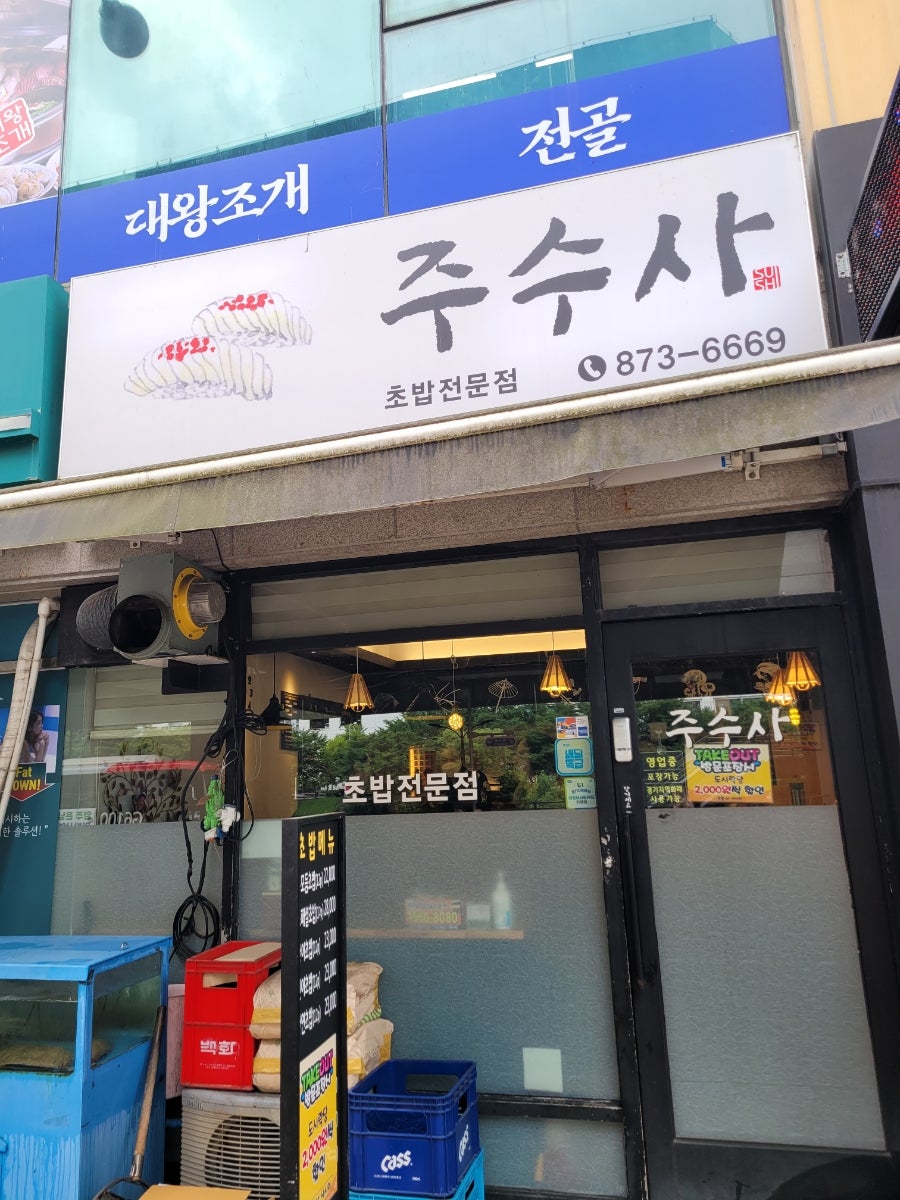 주수사 사진 1