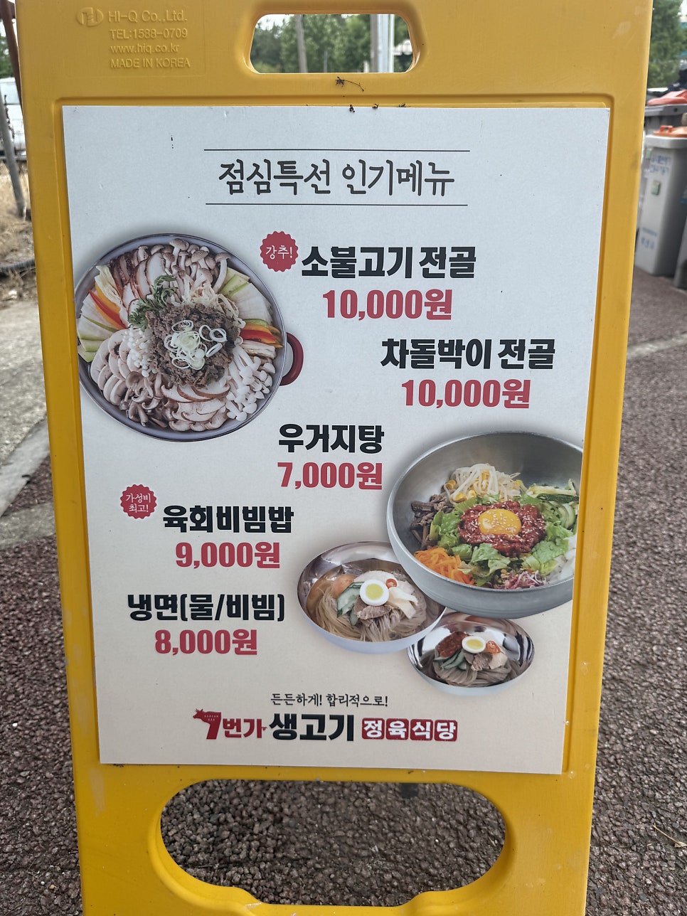 7번가생고기 사진 3