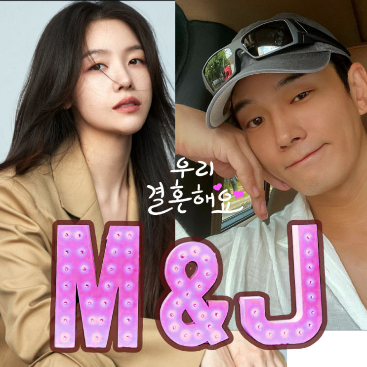 <b>온주완</b>️걸스데이 <b>민아</b> 11월 <b>결혼</b> 부부 된다