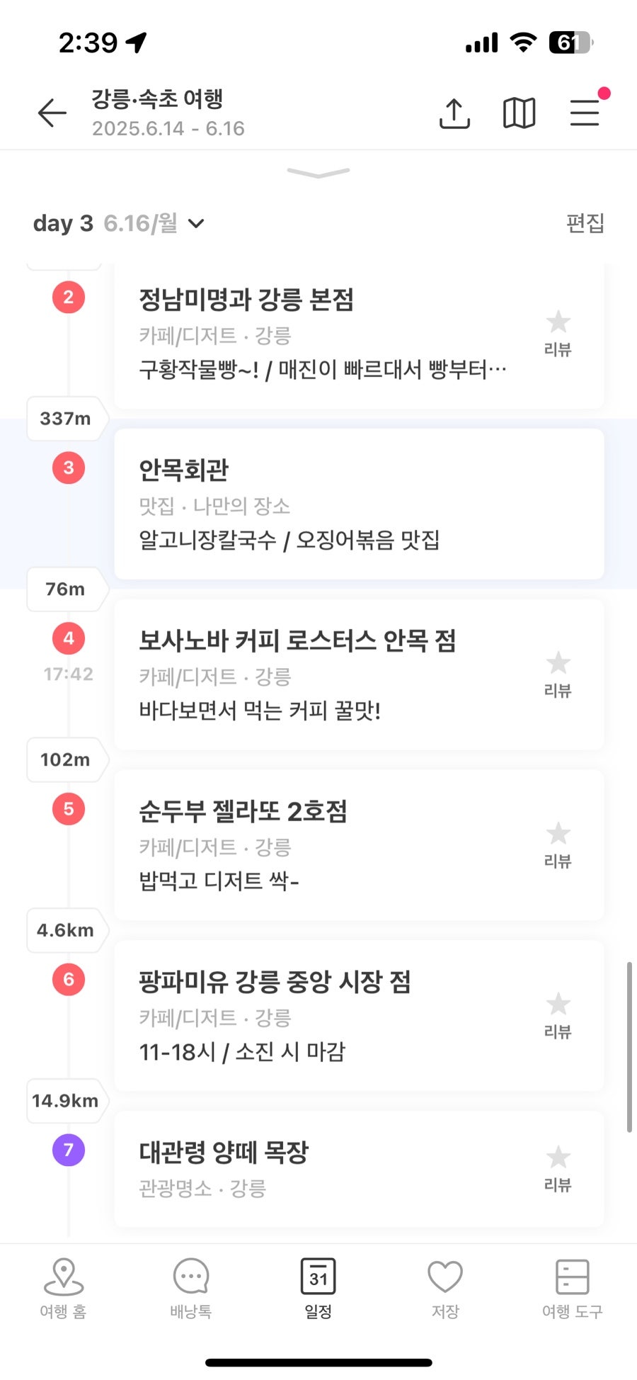 팡파미유 하나로마트축협점 사진 2