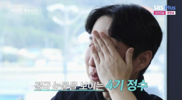 [TVis] 6기 현숙 거절에 4기 정수 끝내 눈물 “이성적 호감 아냐” (‘나솔사계’)