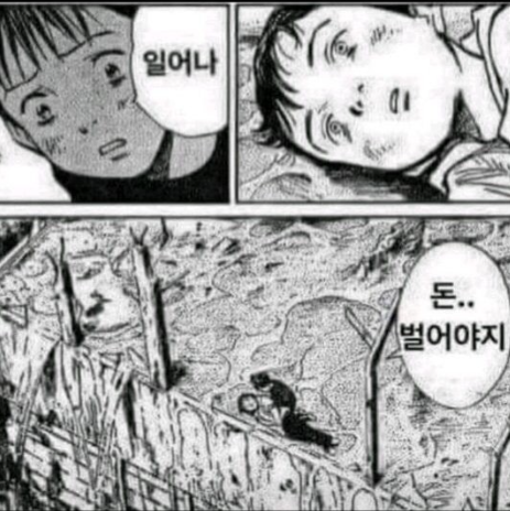  일어나 돈벌어야지... 이것이 가장의 무게다