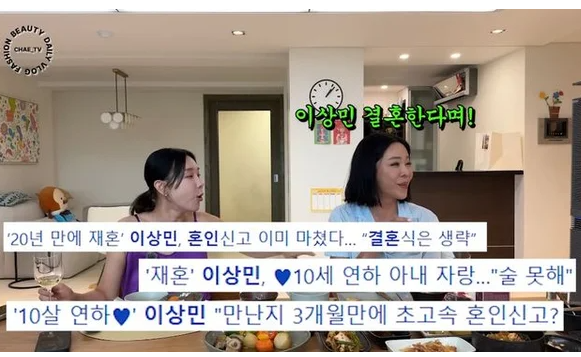 <b>이혜영</b>, 전남편 <b>이상민 재혼</b> 쿨한 <b>축하</b>..."이왕이면 잘 살아야지"