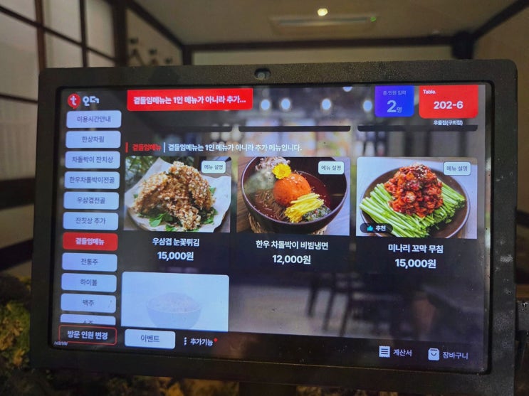  특별한 날에 완벽한 한정식을 즐길 수 있는 우물집 구의, 구의동 맛집 추천