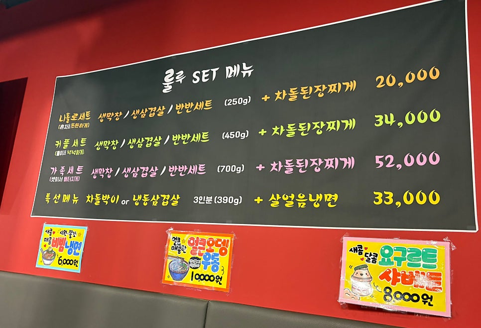 룰루막창 대명점 사진 4