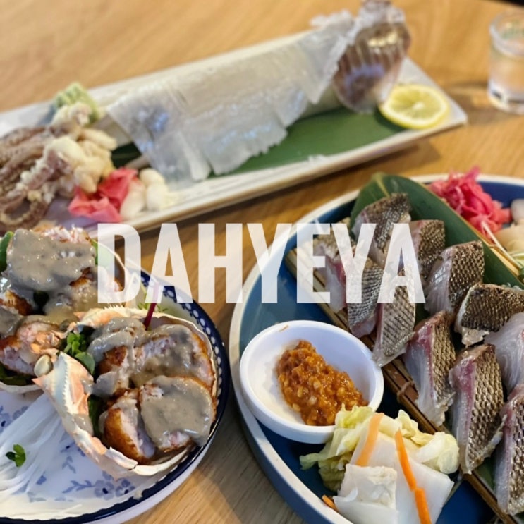  인천 부평역 맛집 숙성회 전문점 다해야 벤자리돔회 오징어회