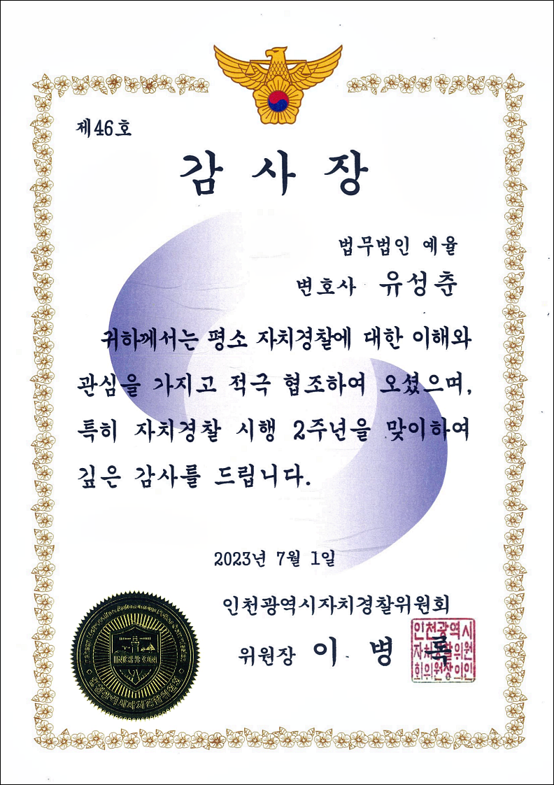 인천대여금소송변호사 빌려준돈 차용증없다면 관련 사진