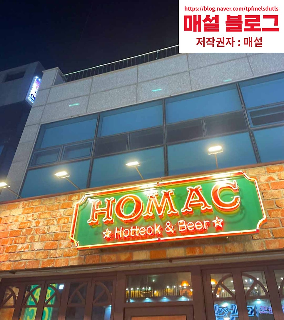 호맥 부산신호점 사진 2