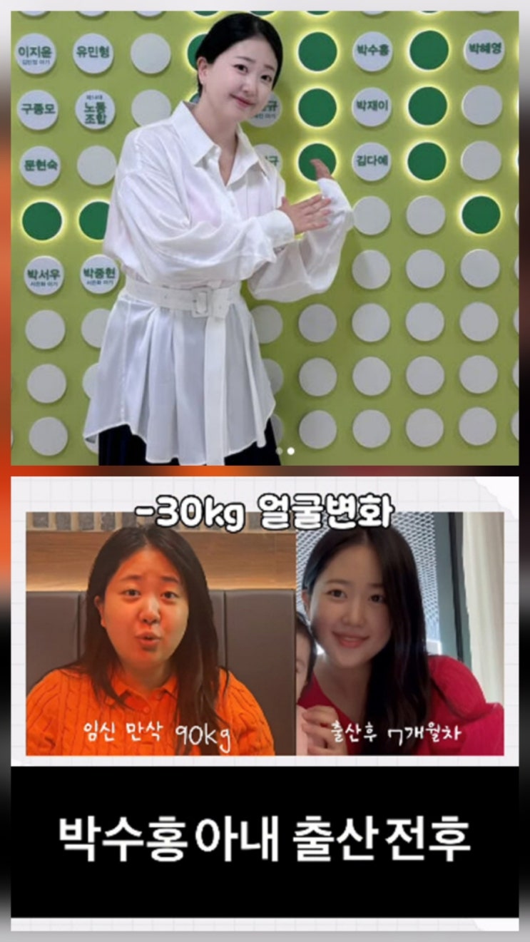 박수홍 ️ 김다예 산후 근황 나이 프로필 박수홍 ️ 김다예 산후 근황 나이 프로필