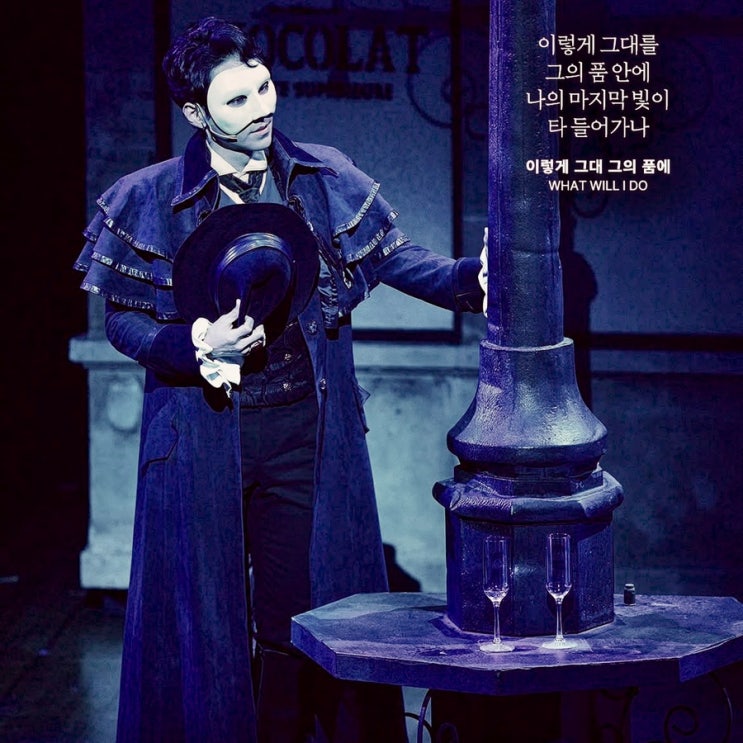  팬텀 - 이렇게 그대 그의 품에 (악보/MR)