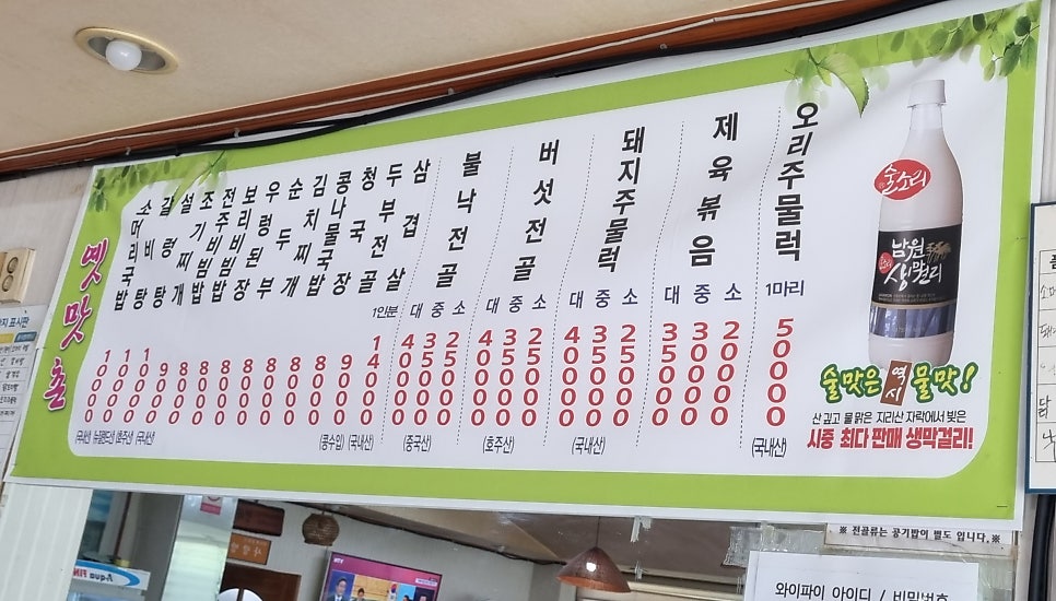 옛맛촌 사진 3