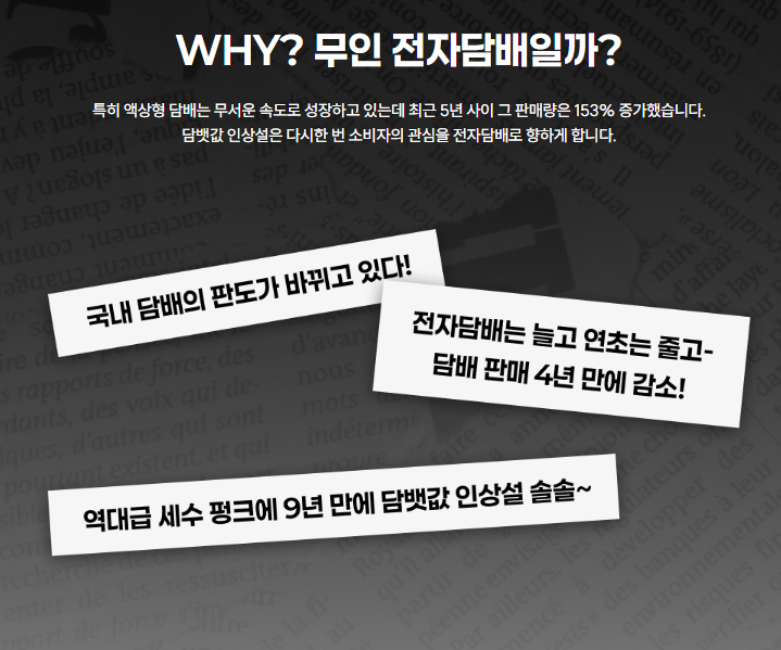  전담게이트, 무인 창업, 왜 지금 가장 뜨거운가?