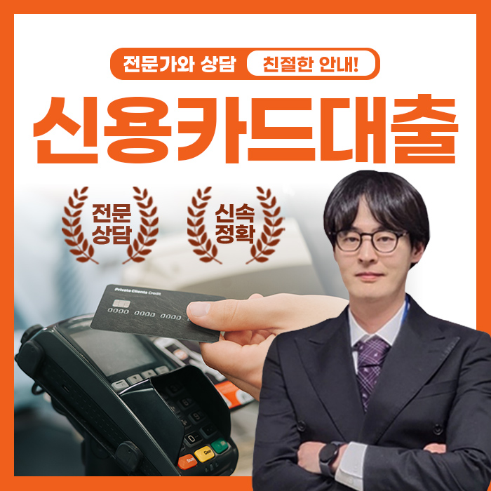  신용카드사용대출 이용 과정 시뮬레이션: 신용점수 영향 조건과 만기일시 비교