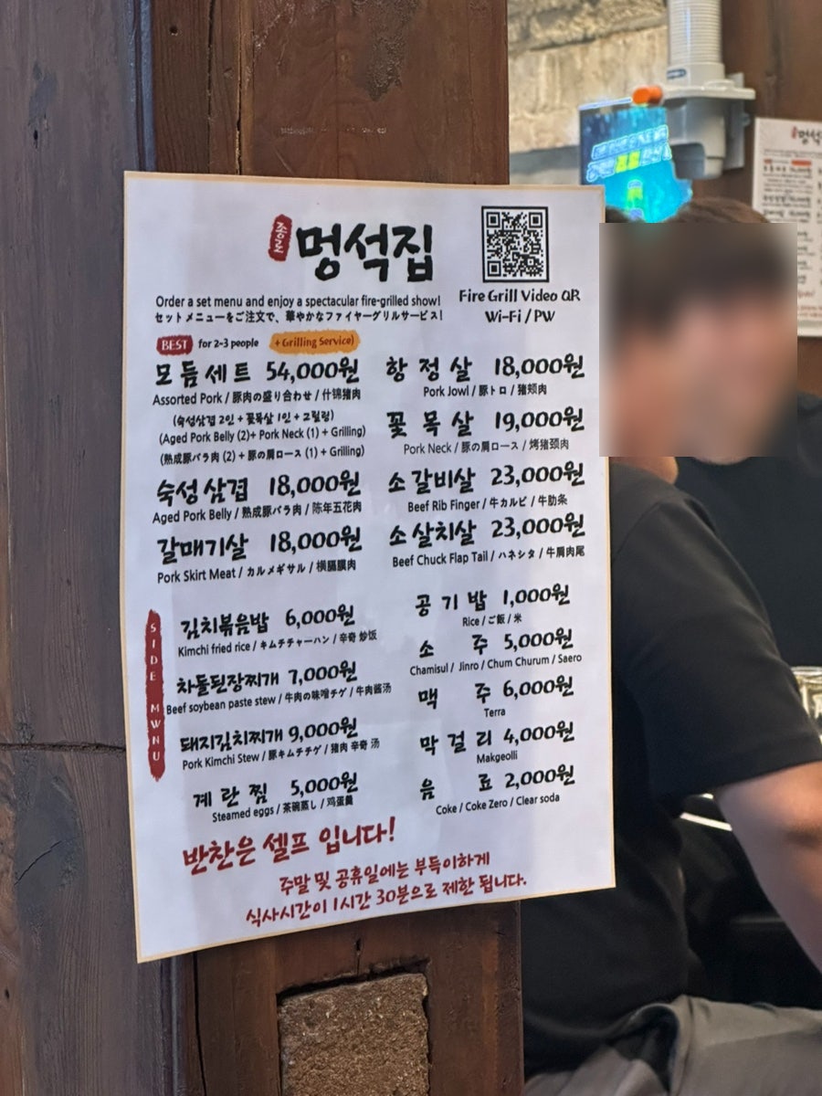 멍석집 사진 6