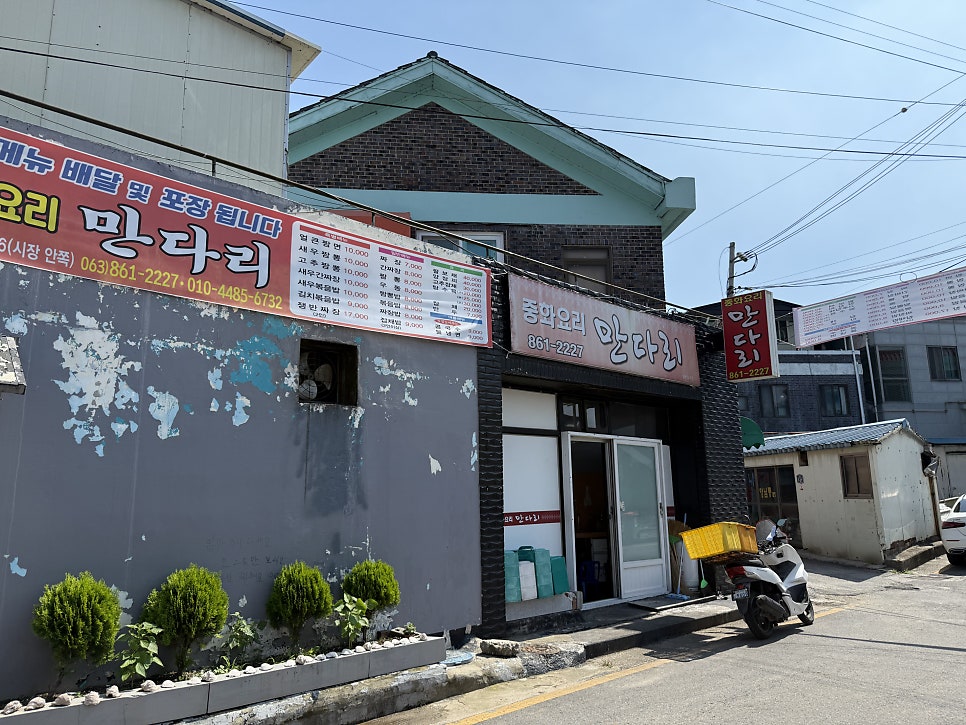 만다리 사진 3