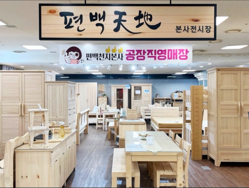 구로가구단지 편백천지 신도림 테크노마트 현대돌침대 동서가구
