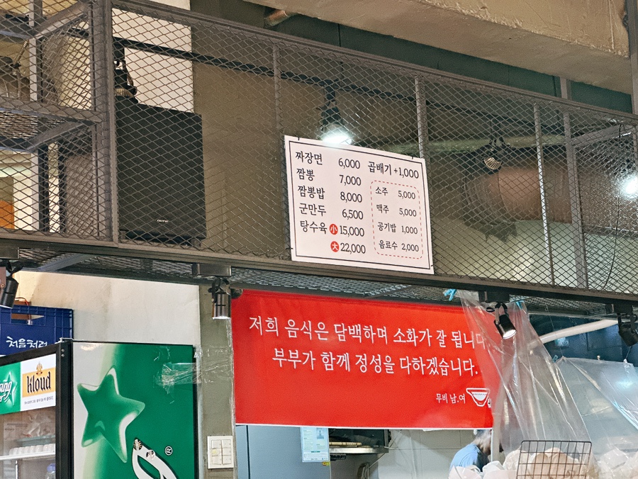 무비짜장짬뽕 사진 3