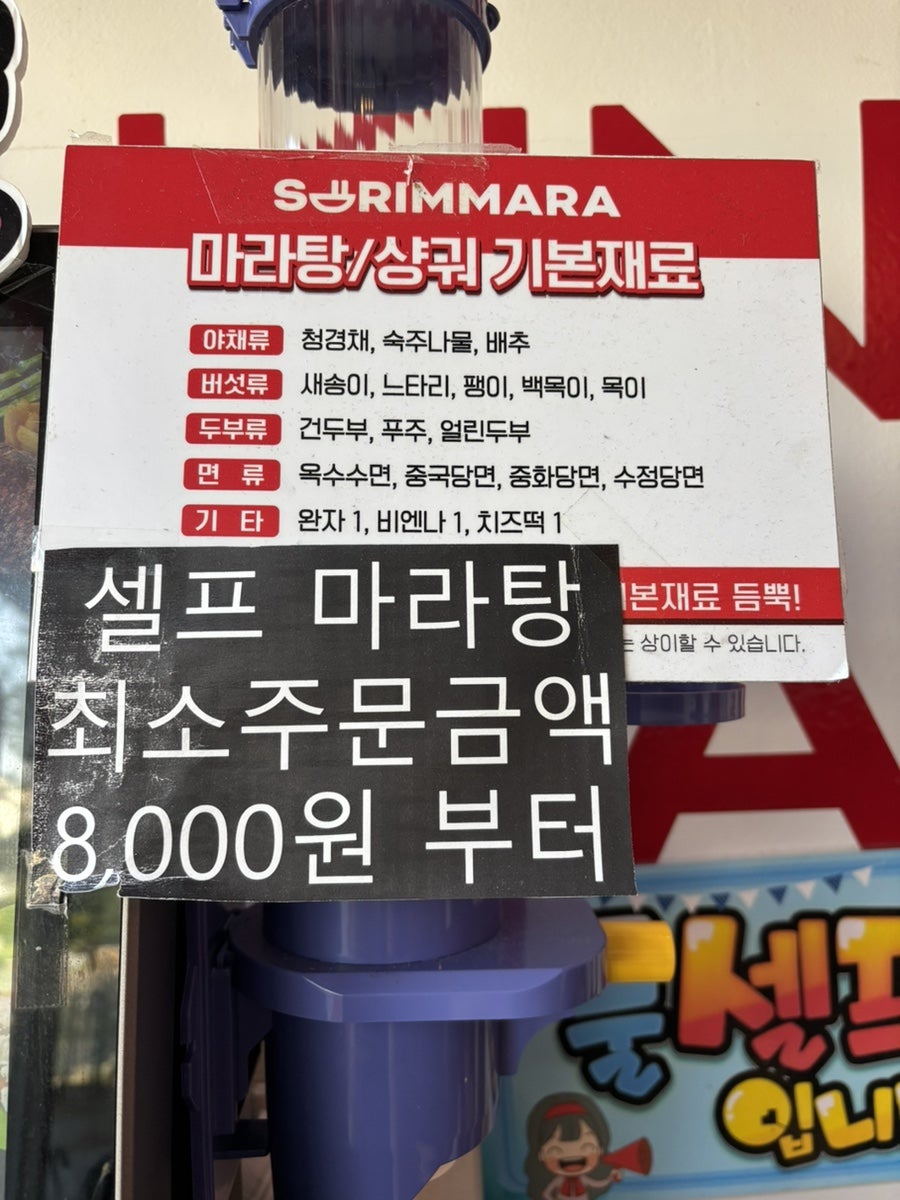 소림마라 아산음봉점 사진 5
