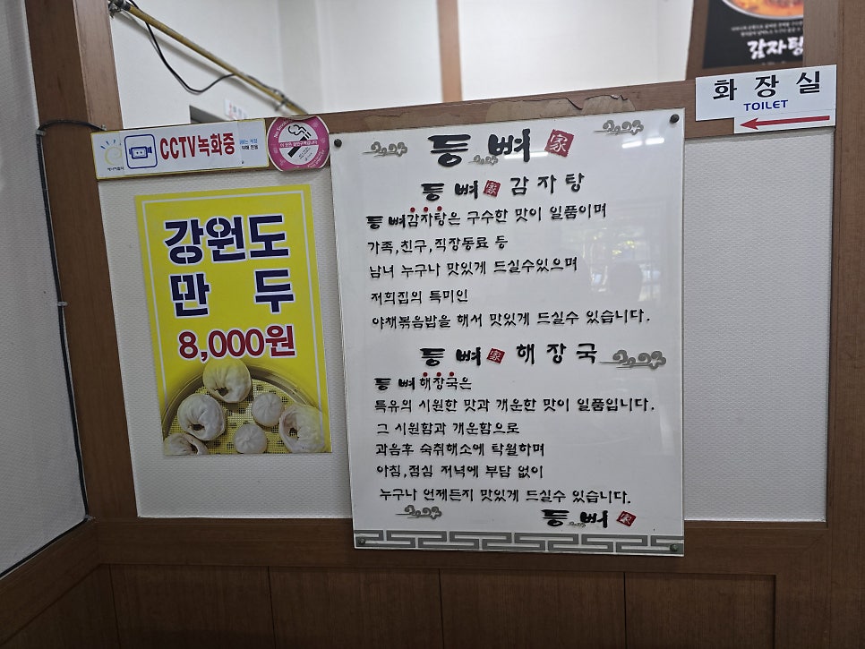 등뼈가 화봉점 사진 3