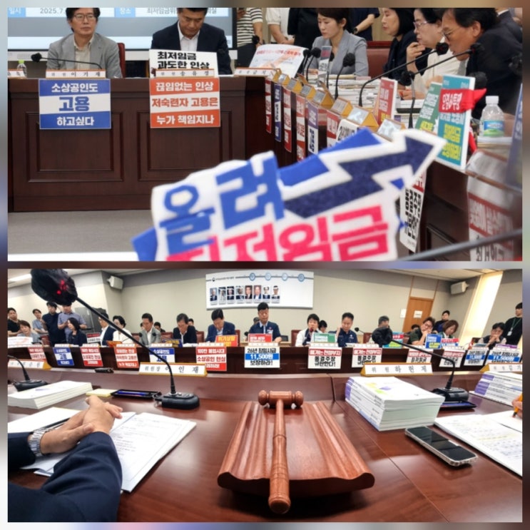 2026 최저임금 5차 수정안 1차부터 총정리 2026 최저임금 5차 수정안 1차부터 총정리