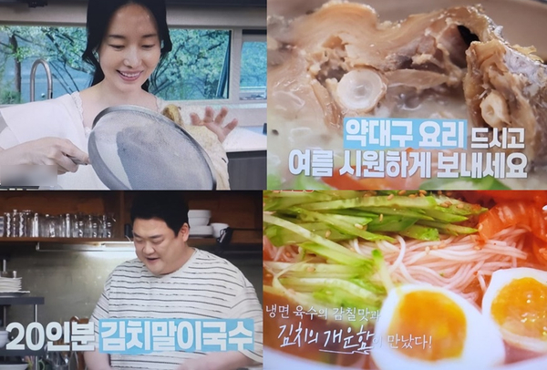 신상출시편스토랑279회 미리보기 <b>이정현 약대구</b>곰탕... 