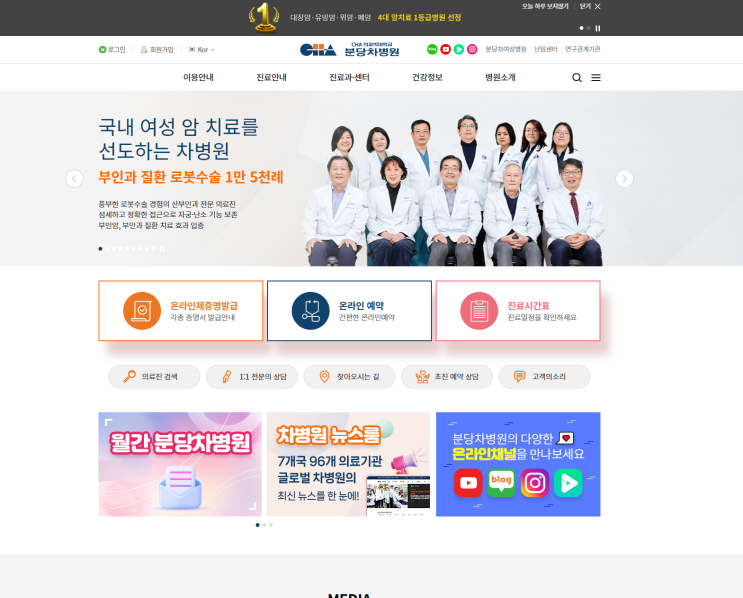  2025 분당 차병원 기졸업자 간호사 채용! 합격자 자소서 예시 공개(이번에도 최다 합격 기원합니다.)