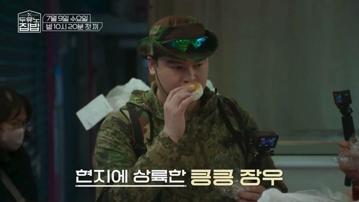 “냄새만으로도 현장 술렁”…<b>이장우</b>, ‘<b>두유노집밥</b>’에서... 