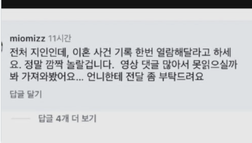 <b>문원</b> <b>신지</b> 결혼 논란 총정리! 이혼 사유부터 군대폭력 <b>의혹</b>까지... 