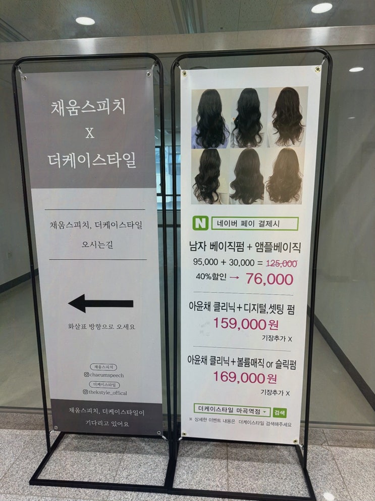  [더케이스타일 마곡역점] 프리미엄 아윤채 제품으로 완성하는 아름다운 마곡미용실 스타일