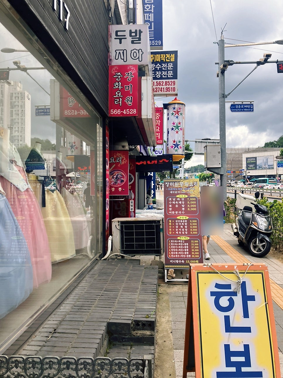 장미원중화요리 사진 2