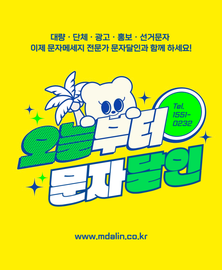  pc에서 휴대폰으로 문자발송하는 방법