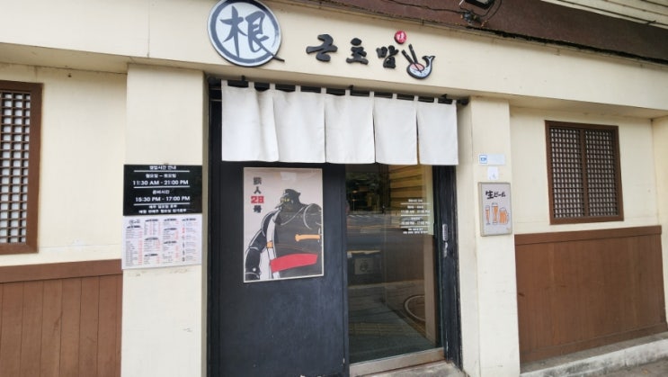  성내동 초밥 맛집: 숨겨진 가성비 보석, 근초밥에서 미식 경험! (2025년 최신 정보)