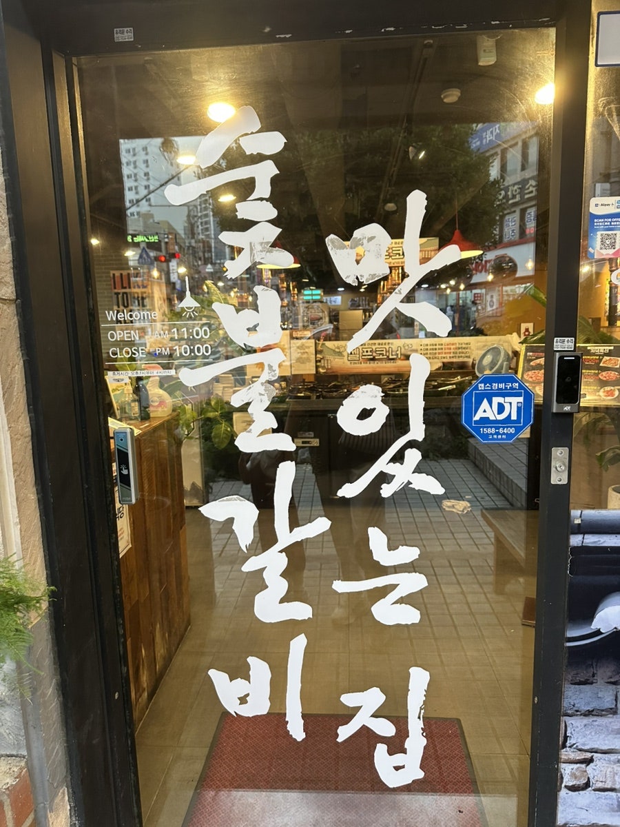 동삼화로 사진 2