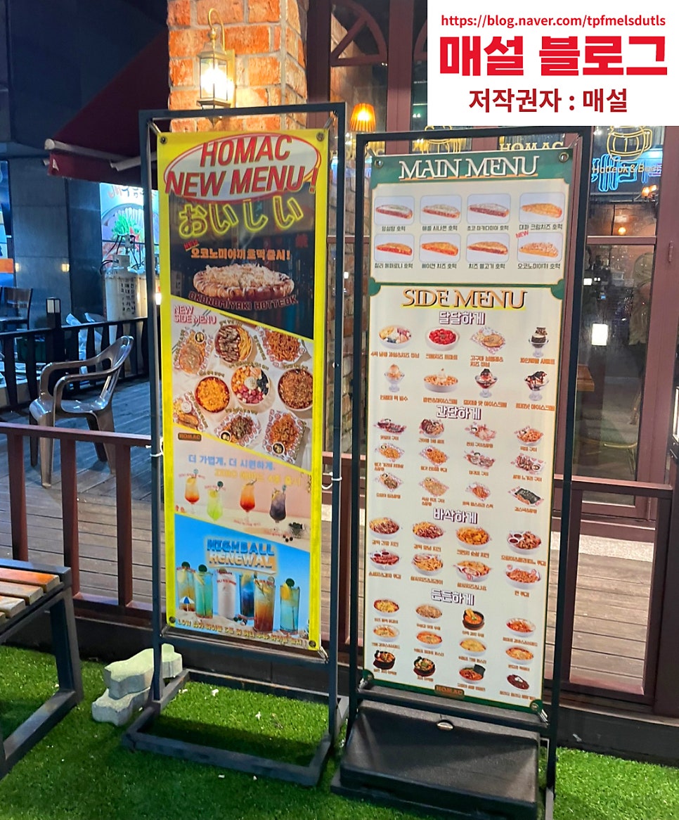 호맥 부산신호점 사진 3