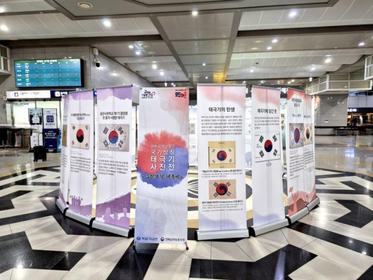 광복 <b>80주년</b> 8.15 <b>광복절</b> <b>태극기</b> 역사 변천사 의미 <b>태극기</b>... 