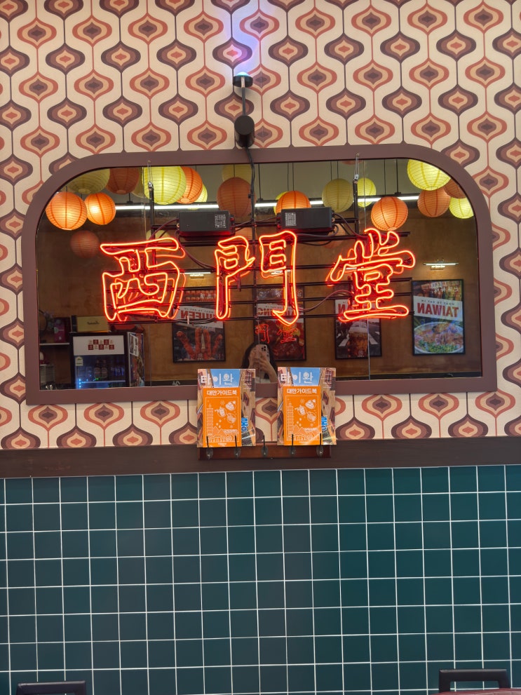  부천 시먼당 :: 대만감성 가득한 점심식사 맛집 후기