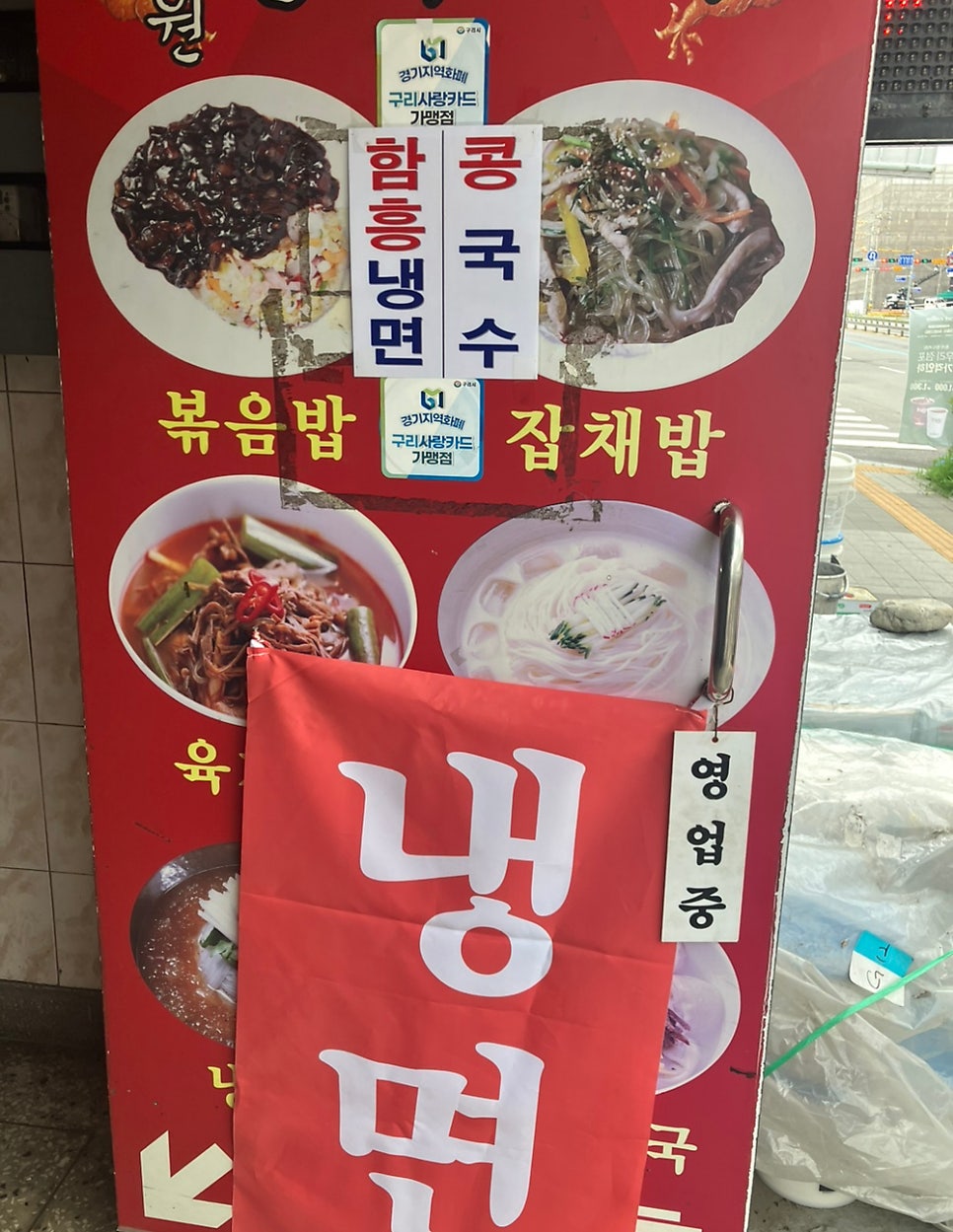 장미원중화요리 사진 5