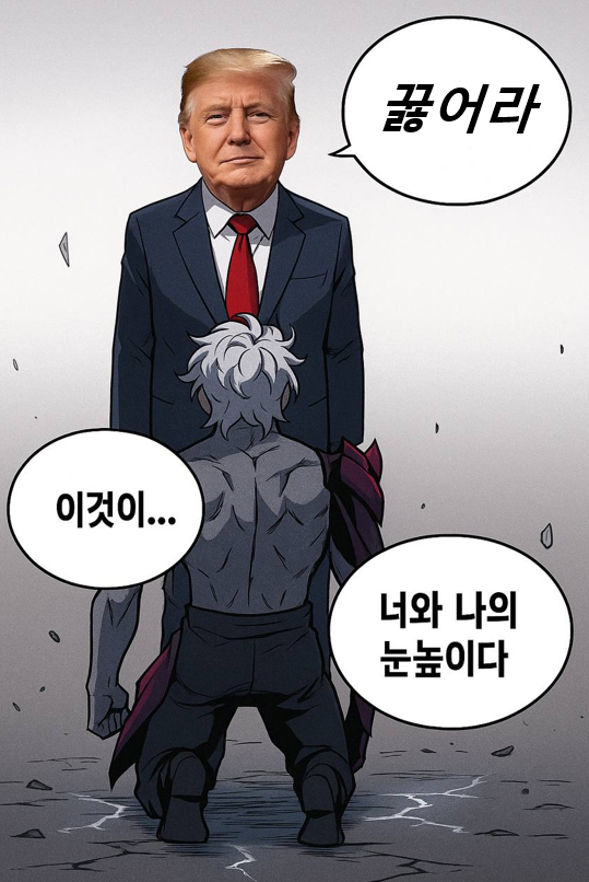  이재명 대통령의 솔직 고백... 난 핸들이 고장난 에잇톤 트럭...