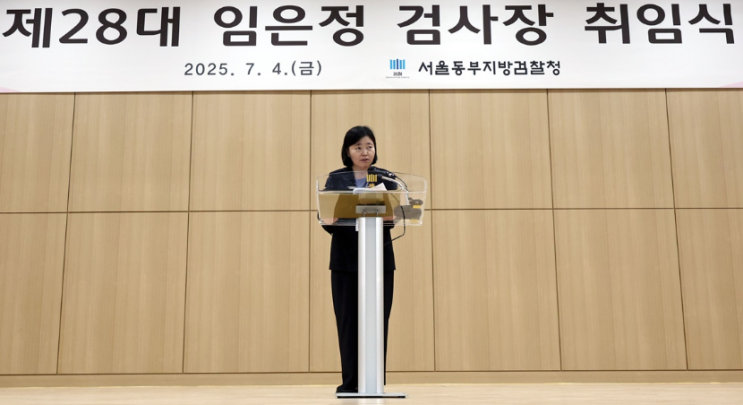 검찰개혁 적기, 국민은 <b>임은정</b> 동부 지검장의 진정성을 믿는다!