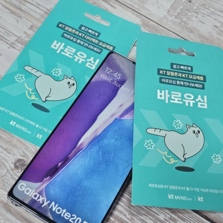  지에스 바로유심 선불폰 주말에도 개통 신청 가능