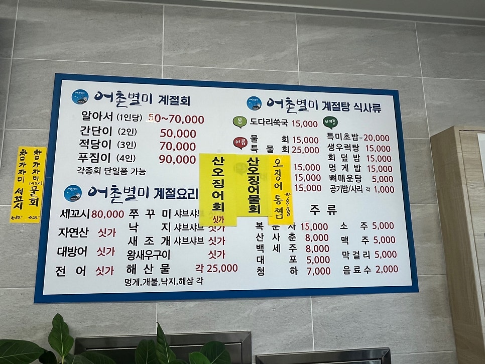 어촌별미 사진 2