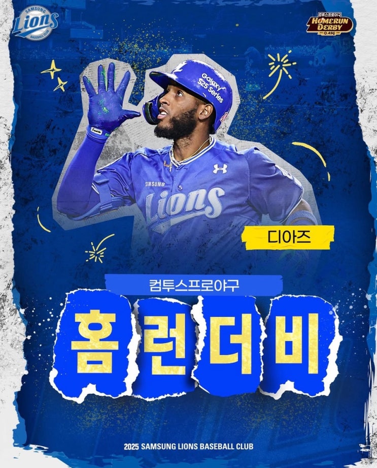 2025 KBO 올스타전 <b>홈런더비</b> 출전자 8인 확정! “<b>안현민</b>... 