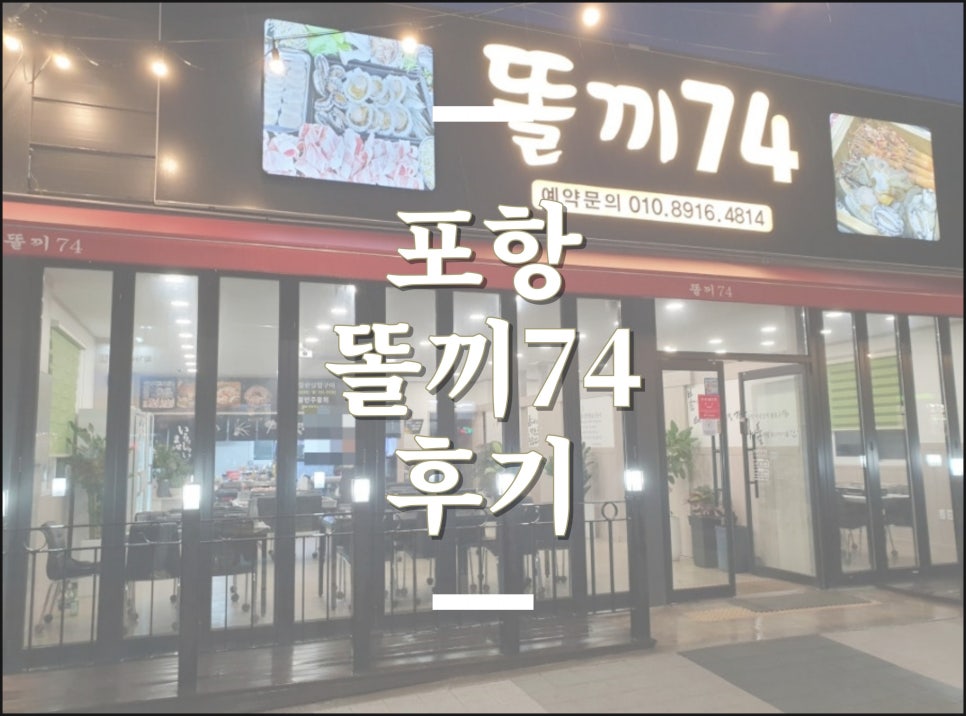 똘끼74 사진 1