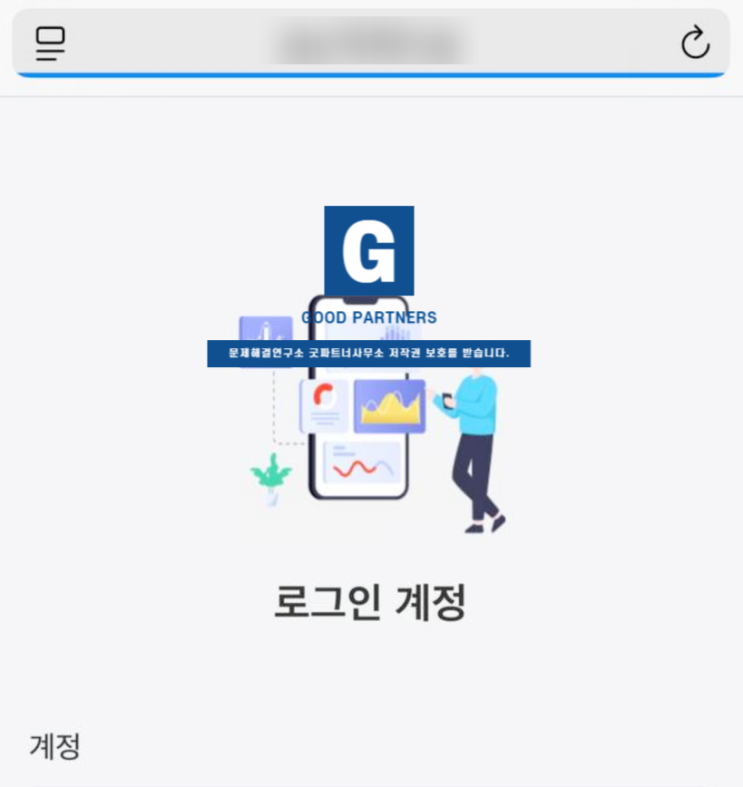  카카오증권 사칭 개미성장캠프 사기 앱 분석조회, 해외 운영 흔적 다수 확인