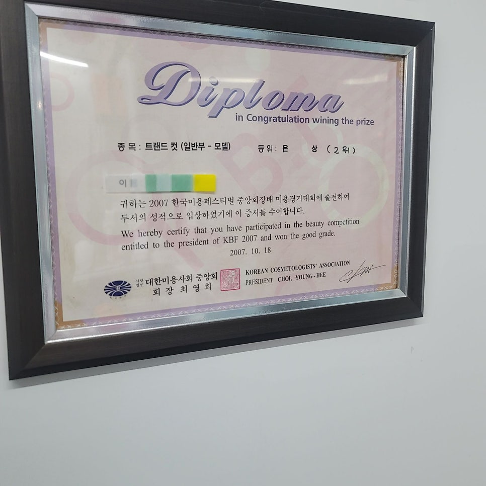 디톤헤어 구래점 사진 6