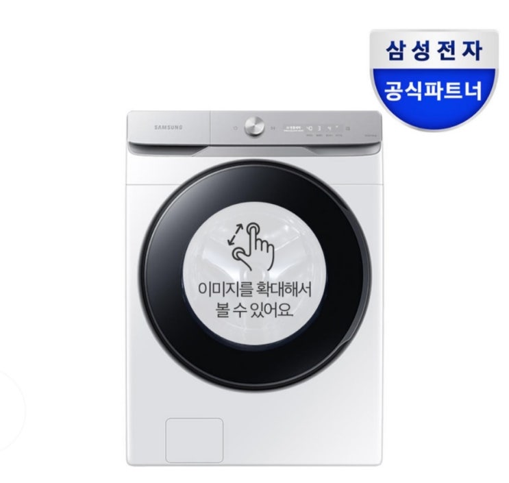  #광고 삼성 AI 세탁기 WF21DG6650BW 21kg 화이트 드럼세탁기