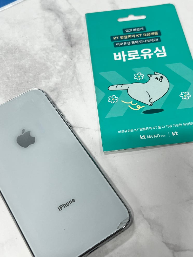  CU, 이마트24 편의점 바로유심 선불폰 개통