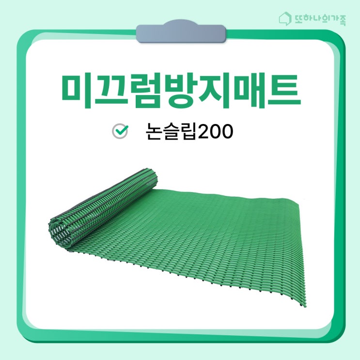   미끄러짐 걱정 끝! 어르신 욕실 필수템 #욕실바닥매트 #논슬립매트 #화장실매트