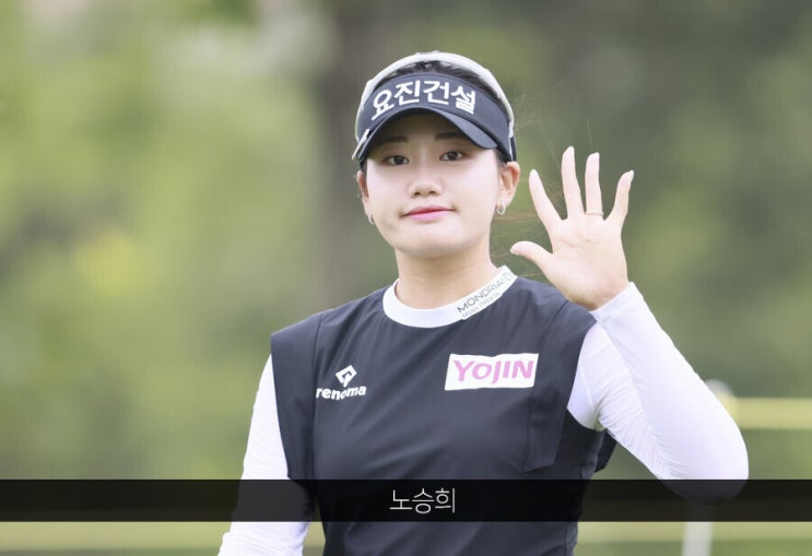 <b>노승희</b>, <b>롯데 오픈</b> 2라운드 단독 <b>선두</b>…최가빈·박혜준 1타 차... 